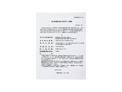 会社概要