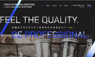 サイトをリニューアルいたしました！ | サイト関連